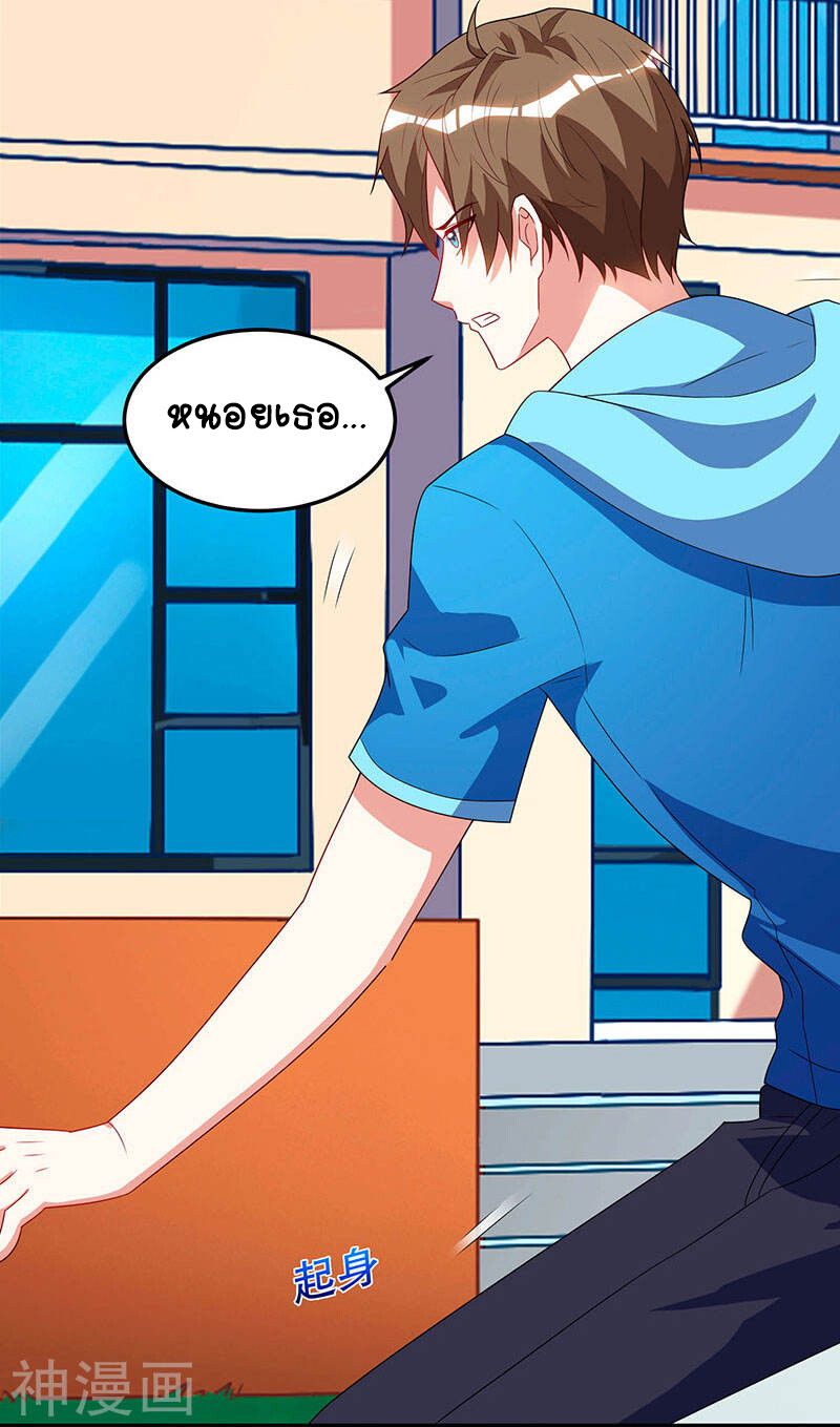 Divine Perspective ตอนที่ 56 17