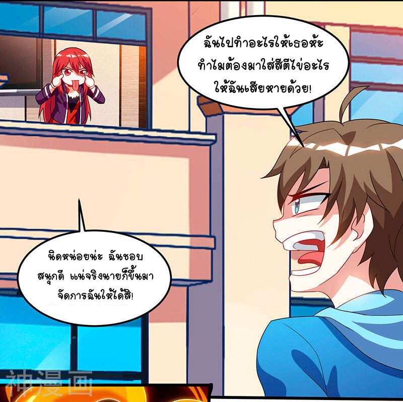 Divine Perspective ตอนที่ 56 18