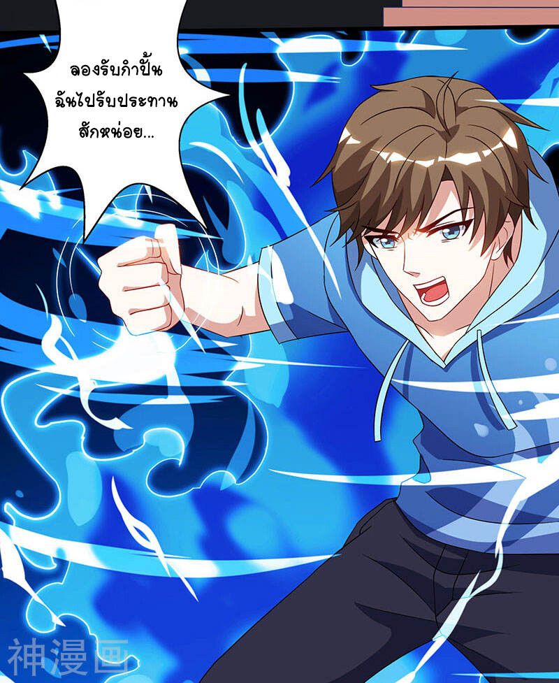 Divine Perspective ตอนที่ 56 26