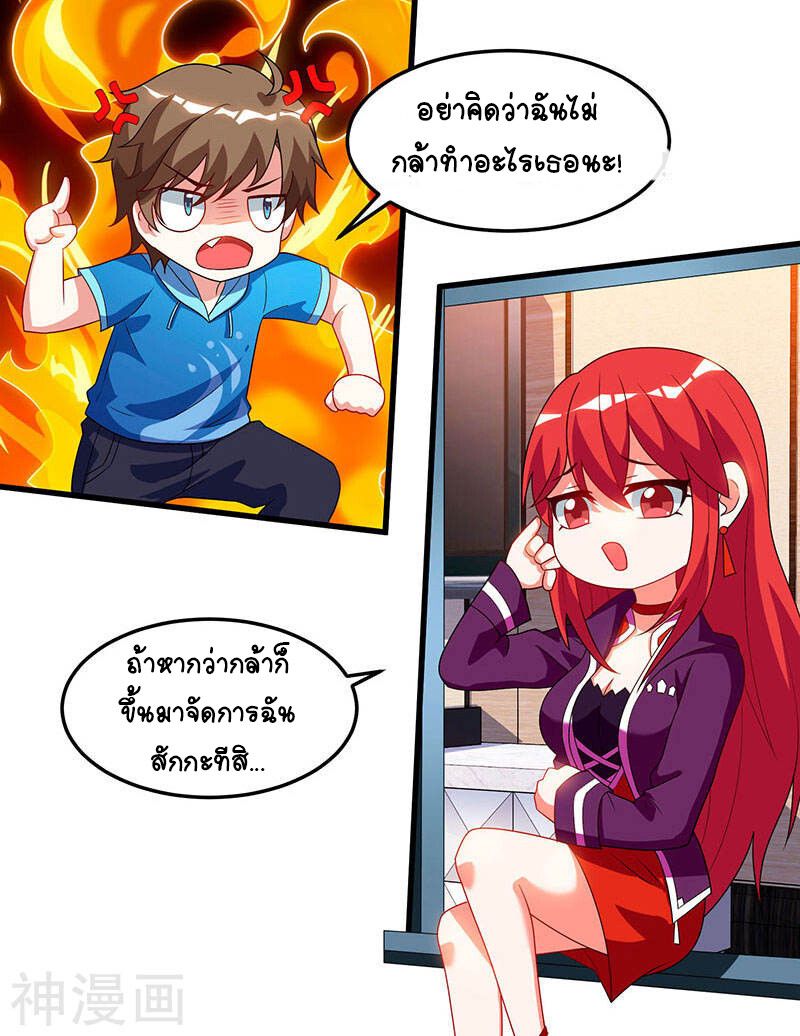 Divine Perspective ตอนที่ 56 19