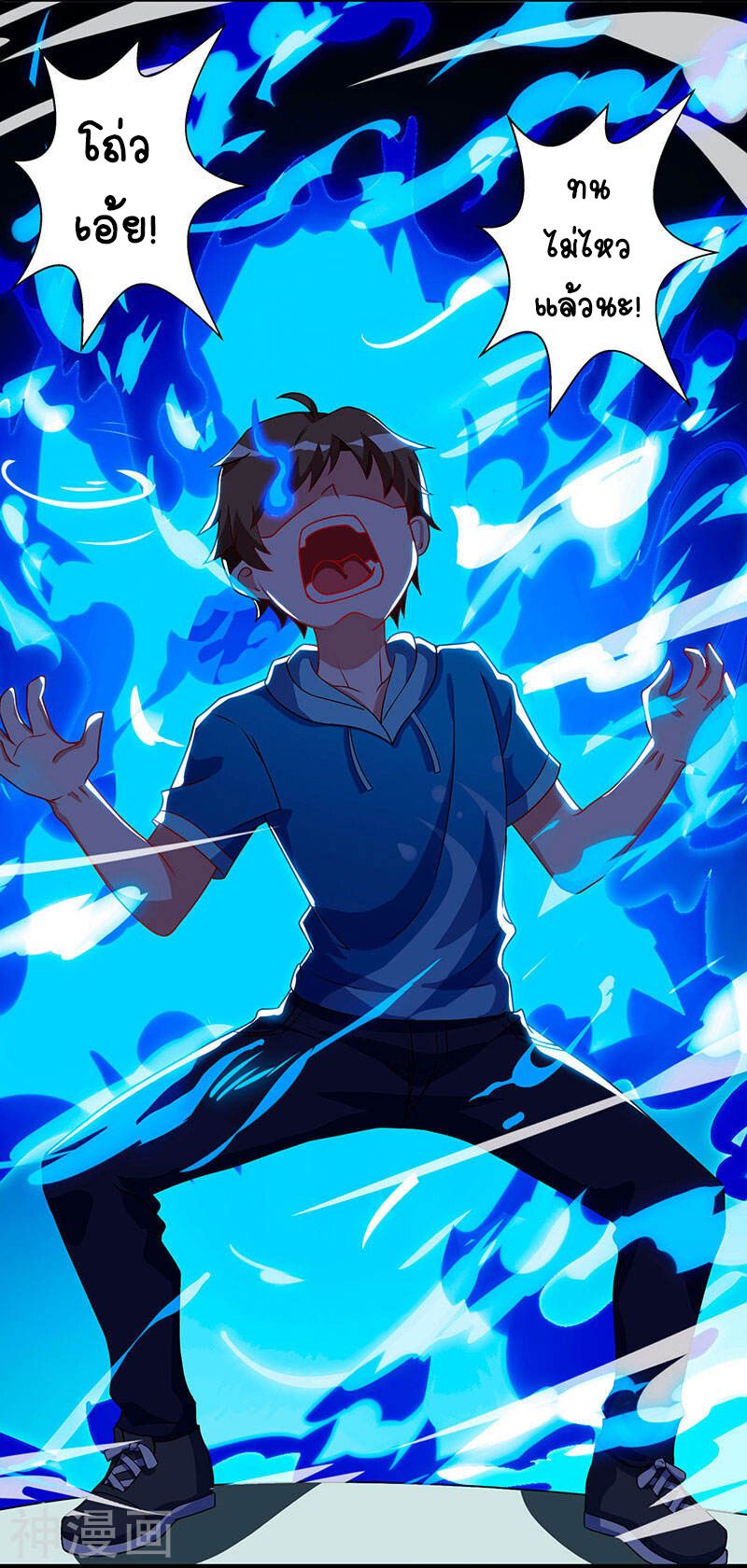 Divine Perspective ตอนที่ 56 22