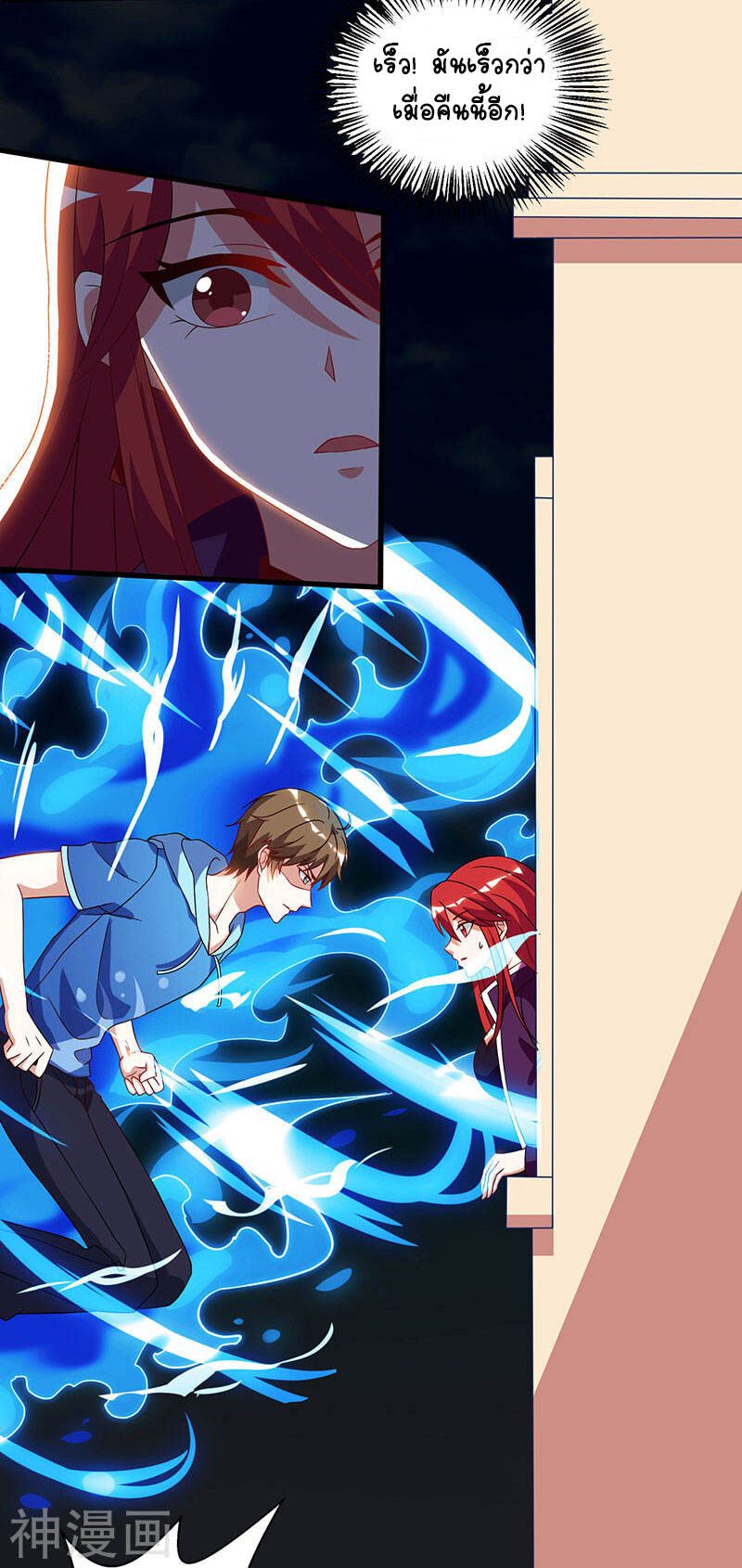 Divine Perspective ตอนที่ 56 25