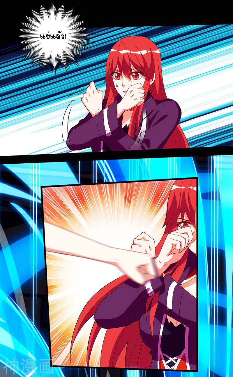 Divine Perspective ตอนที่ 56 27