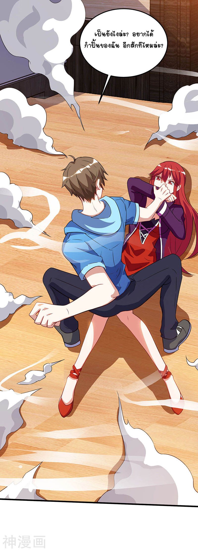 Divine Perspective ตอนที่ 56 30