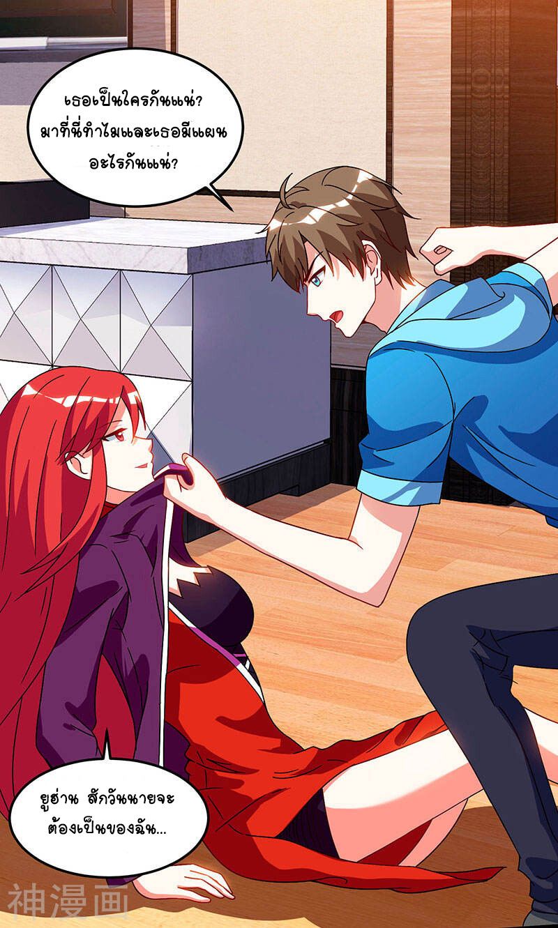 Divine Perspective ตอนที่ 57 2