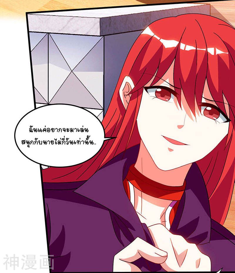 Divine Perspective ตอนที่ 57 3