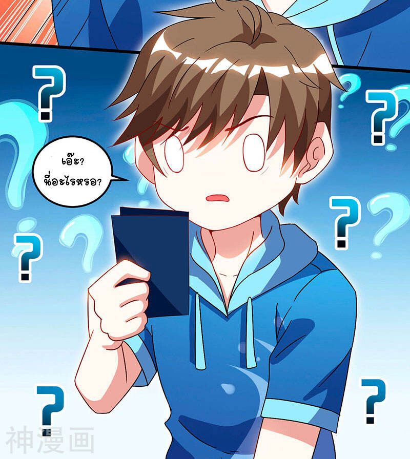 Divine Perspective ตอนที่ 57 6