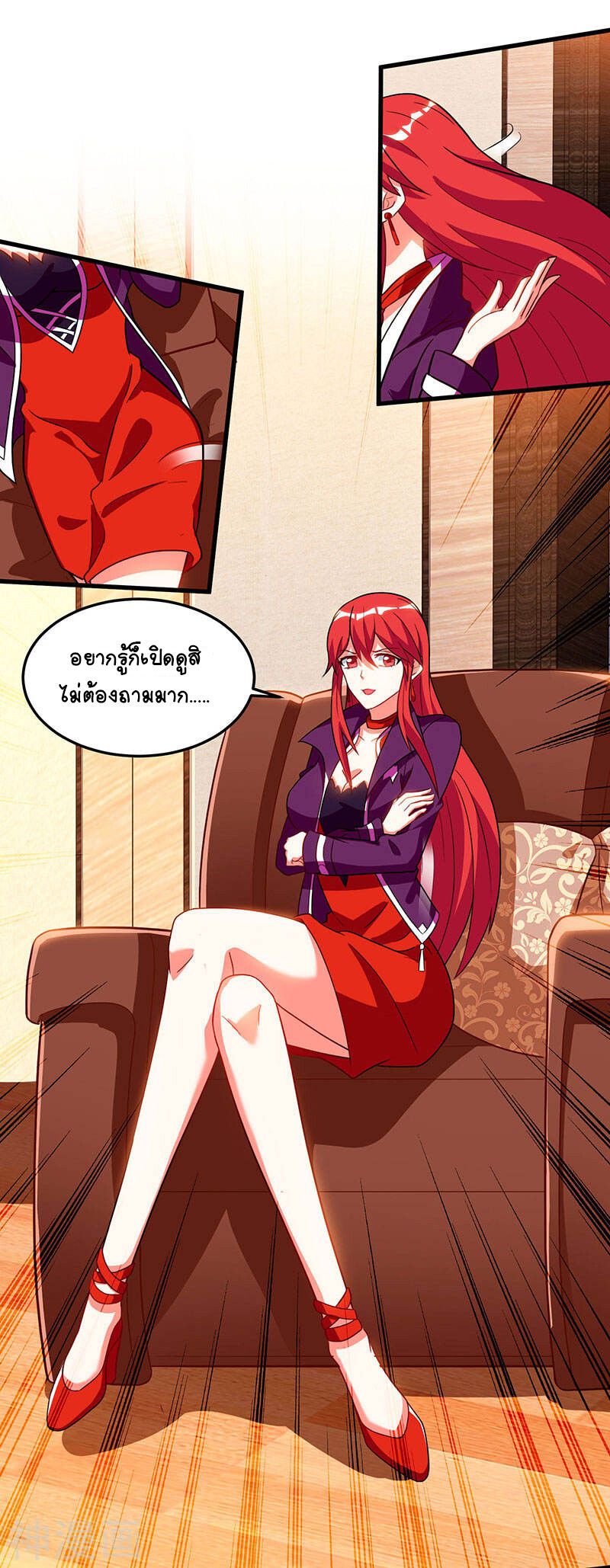 Divine Perspective ตอนที่ 57 7