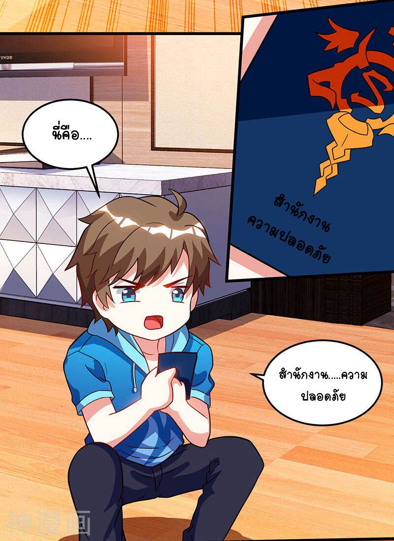 Divine Perspective ตอนที่ 57 8