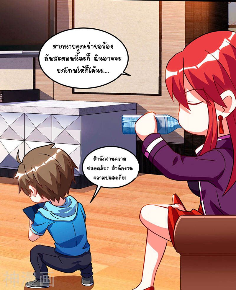 Divine Perspective ตอนที่ 57 10