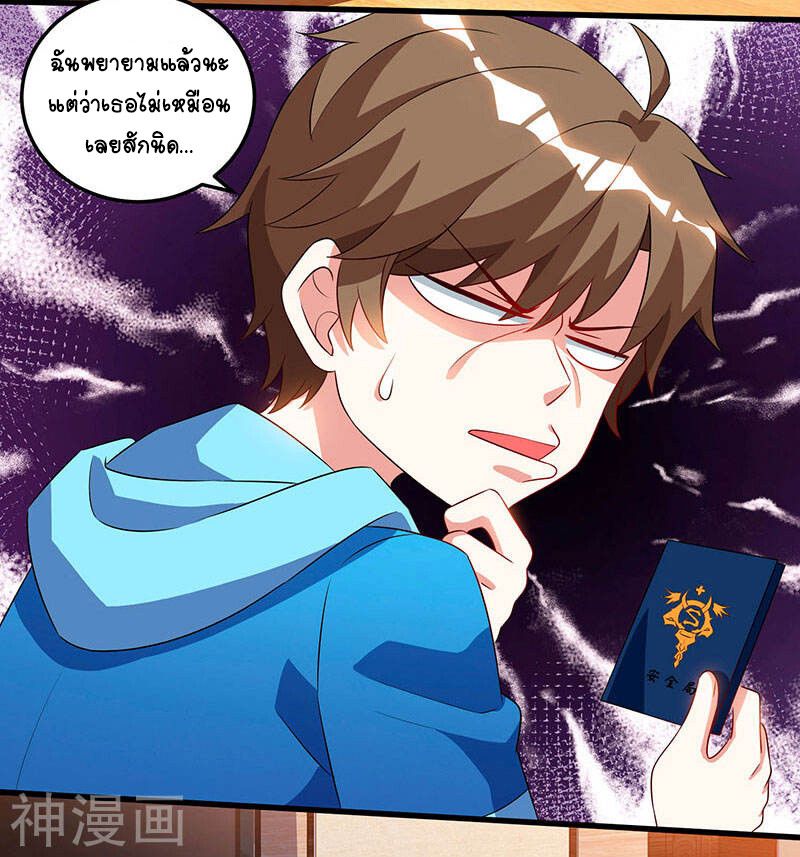 Divine Perspective ตอนที่ 57 13