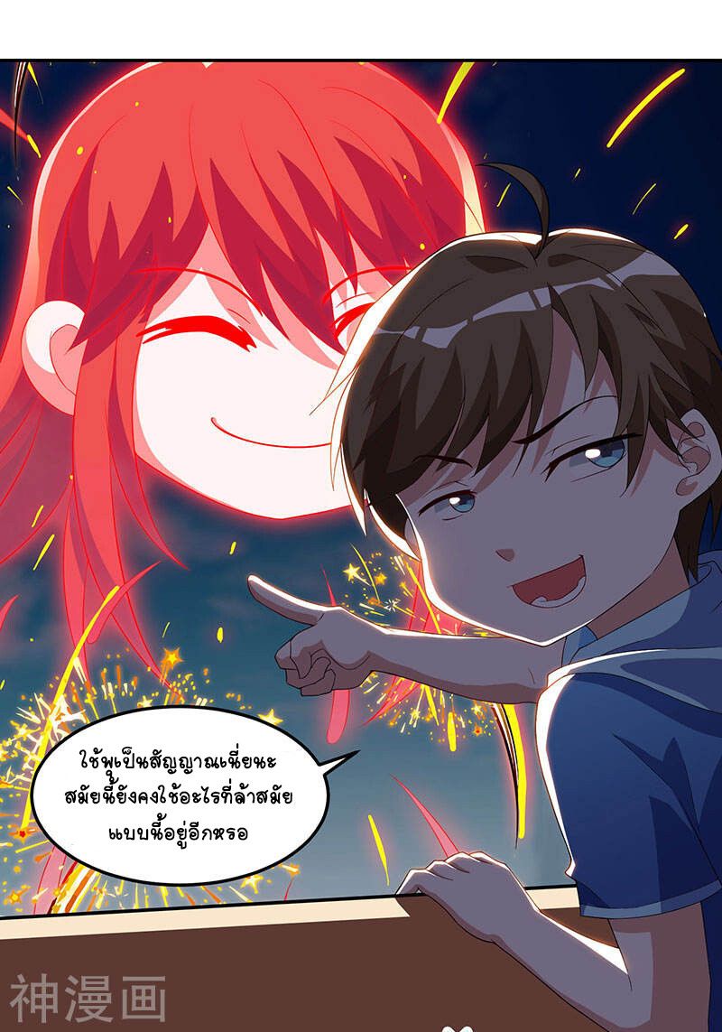 Divine Perspective ตอนที่ 57 18
