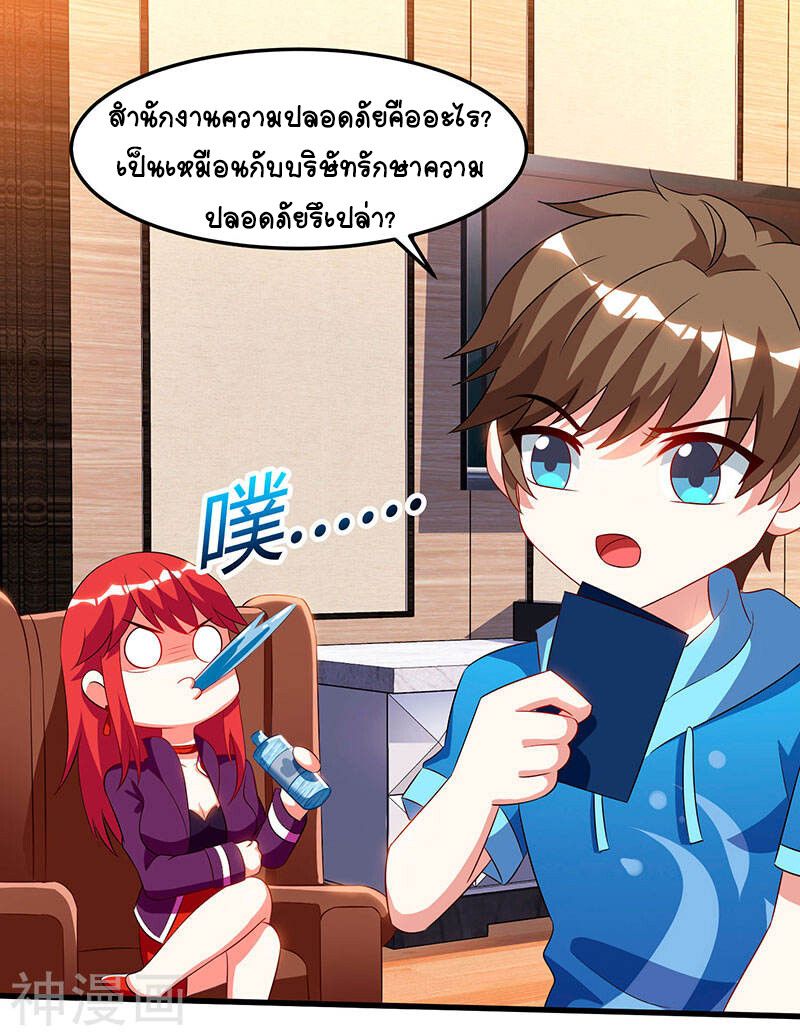 Divine Perspective ตอนที่ 57 11