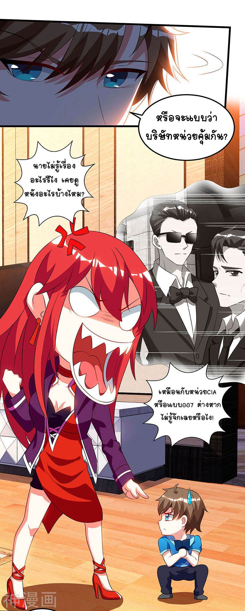 Divine Perspective ตอนที่ 57 12