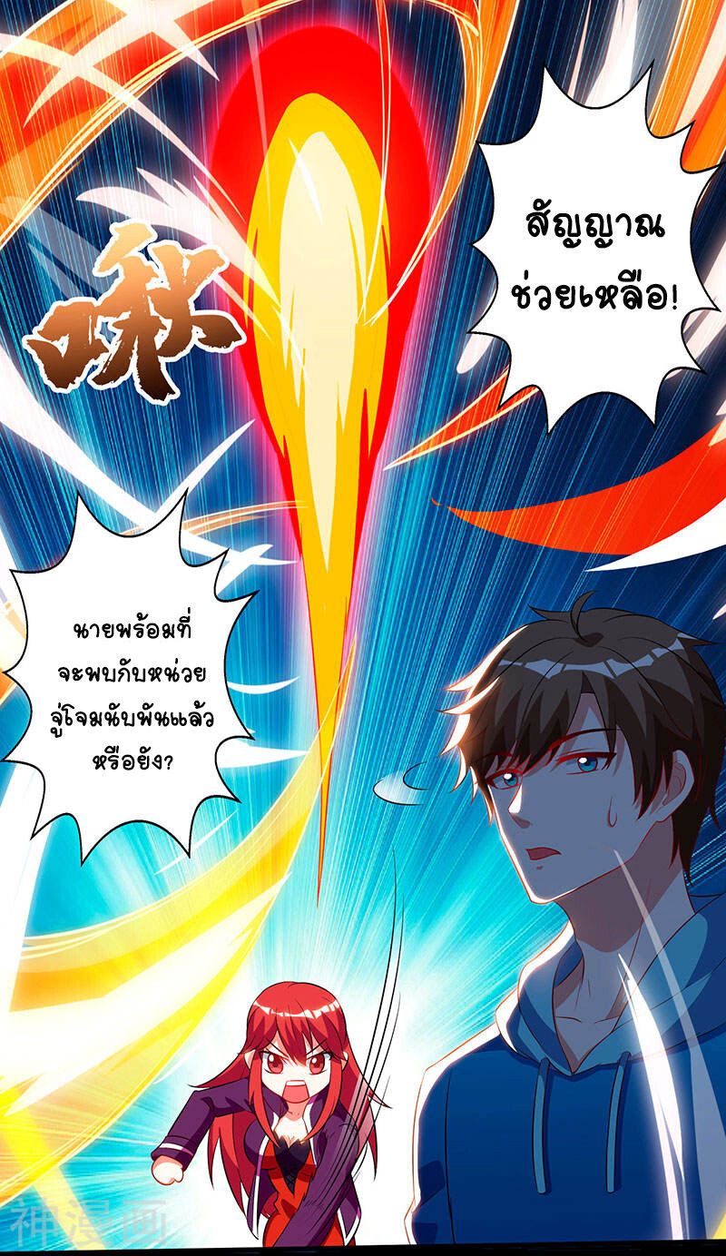 Divine Perspective ตอนที่ 57 15