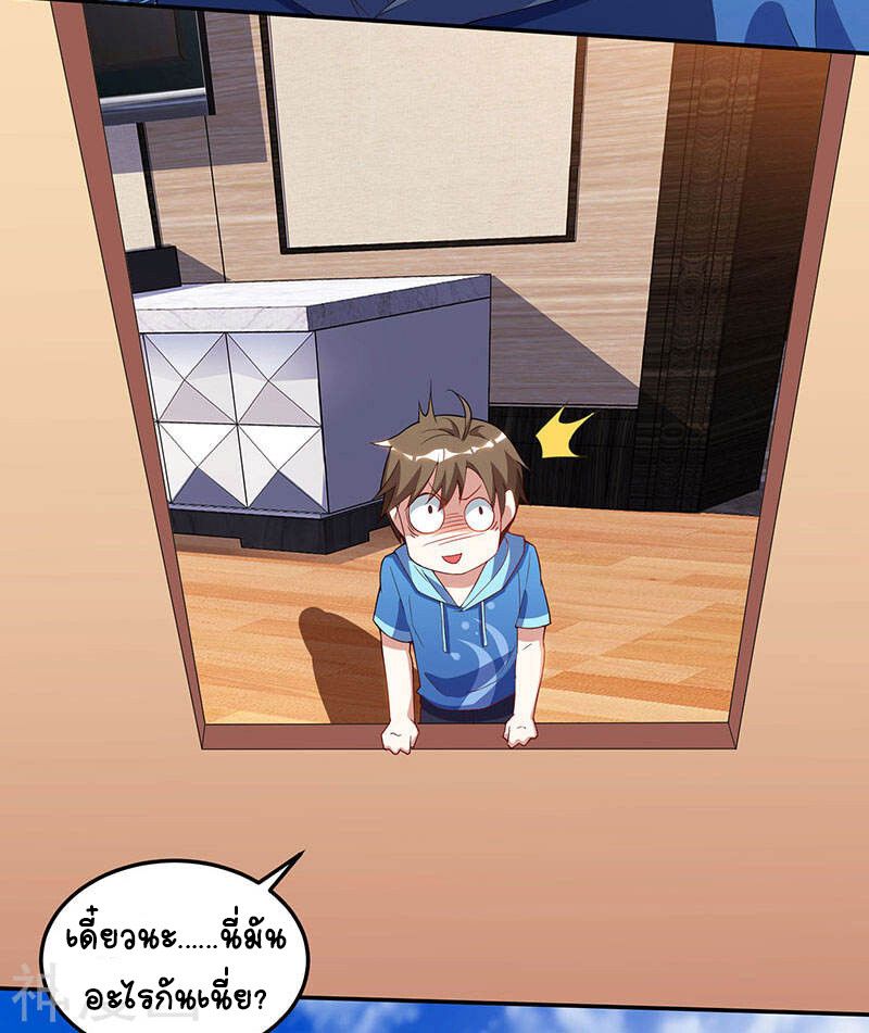 Divine Perspective ตอนที่ 57 20