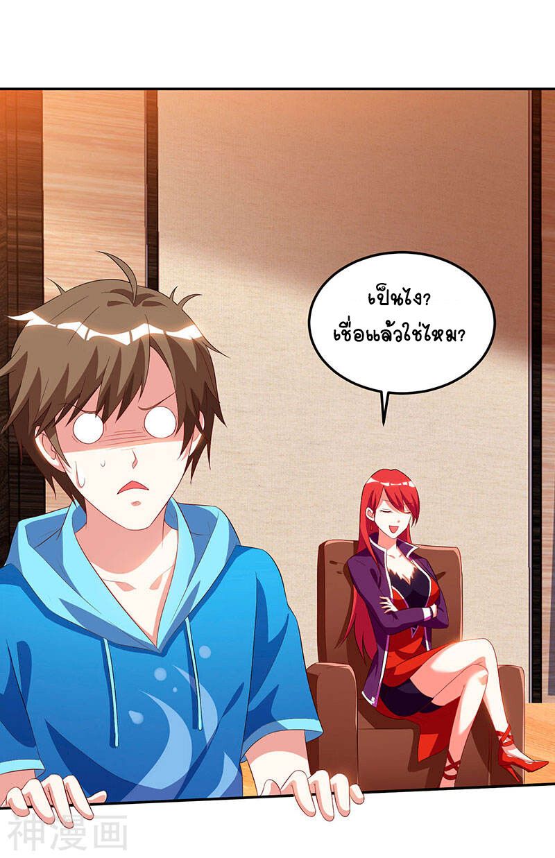 Divine Perspective ตอนที่ 57 22