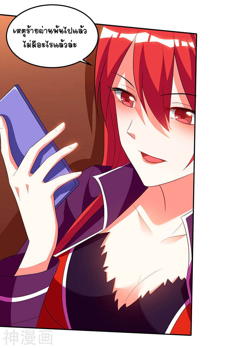 Divine Perspective ตอนที่ 57 24