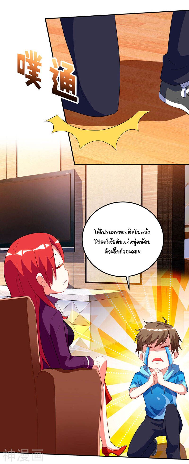Divine Perspective ตอนที่ 57 23