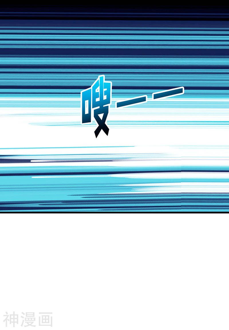 Divine Perspective ตอนที่ 57 30