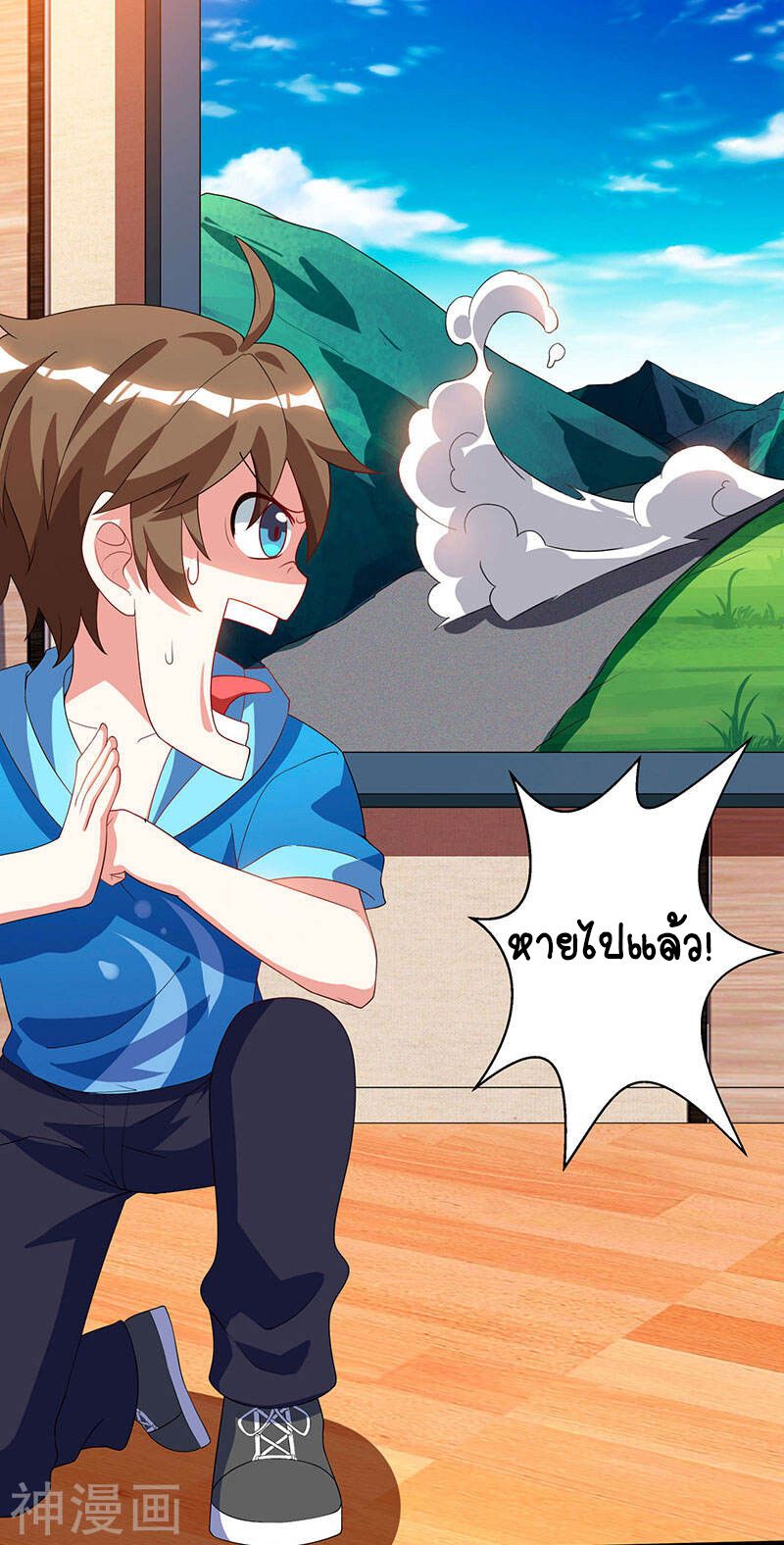 Divine Perspective ตอนที่ 57 26