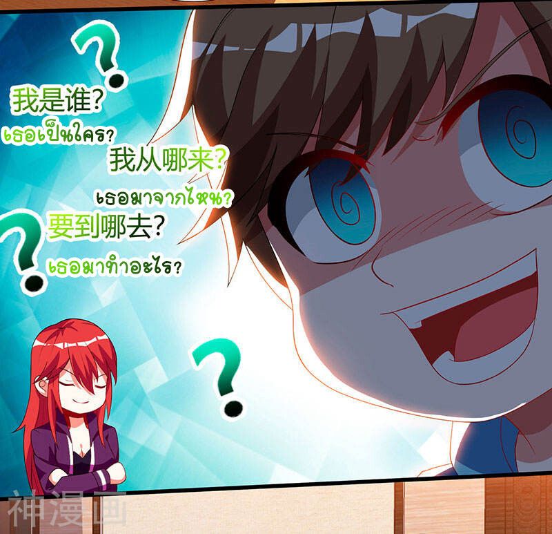 Divine Perspective ตอนที่ 57 27