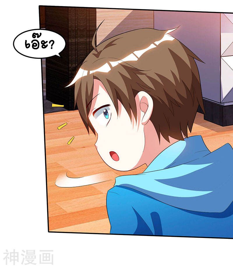 Divine Perspective ตอนที่ 57 25