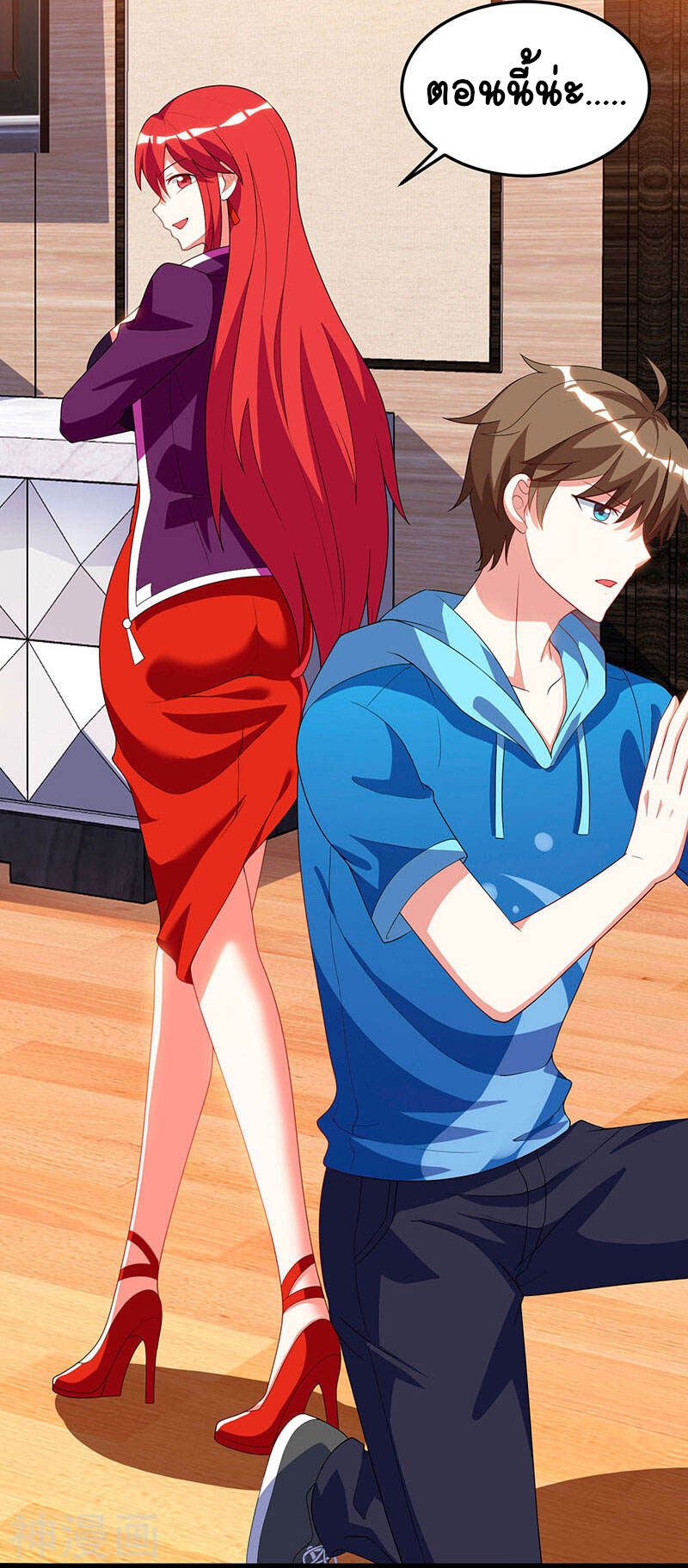 Divine Perspective ตอนที่ 57 28