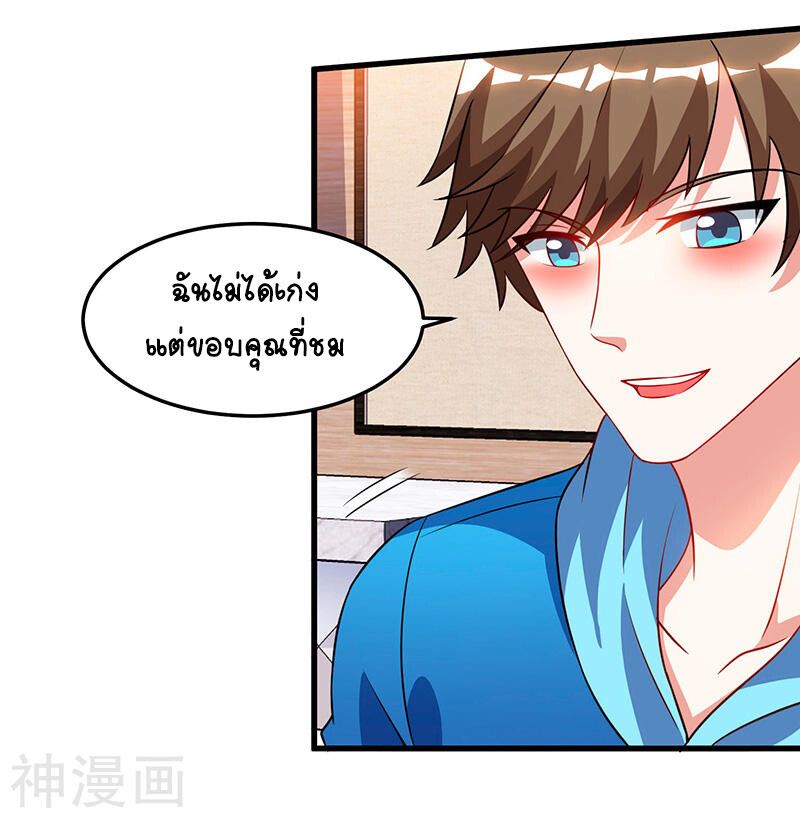Divine Perspective ตอนที่ 58 2