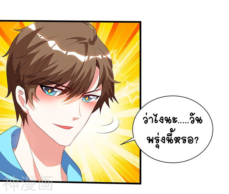 Divine Perspective ตอนที่ 58 4