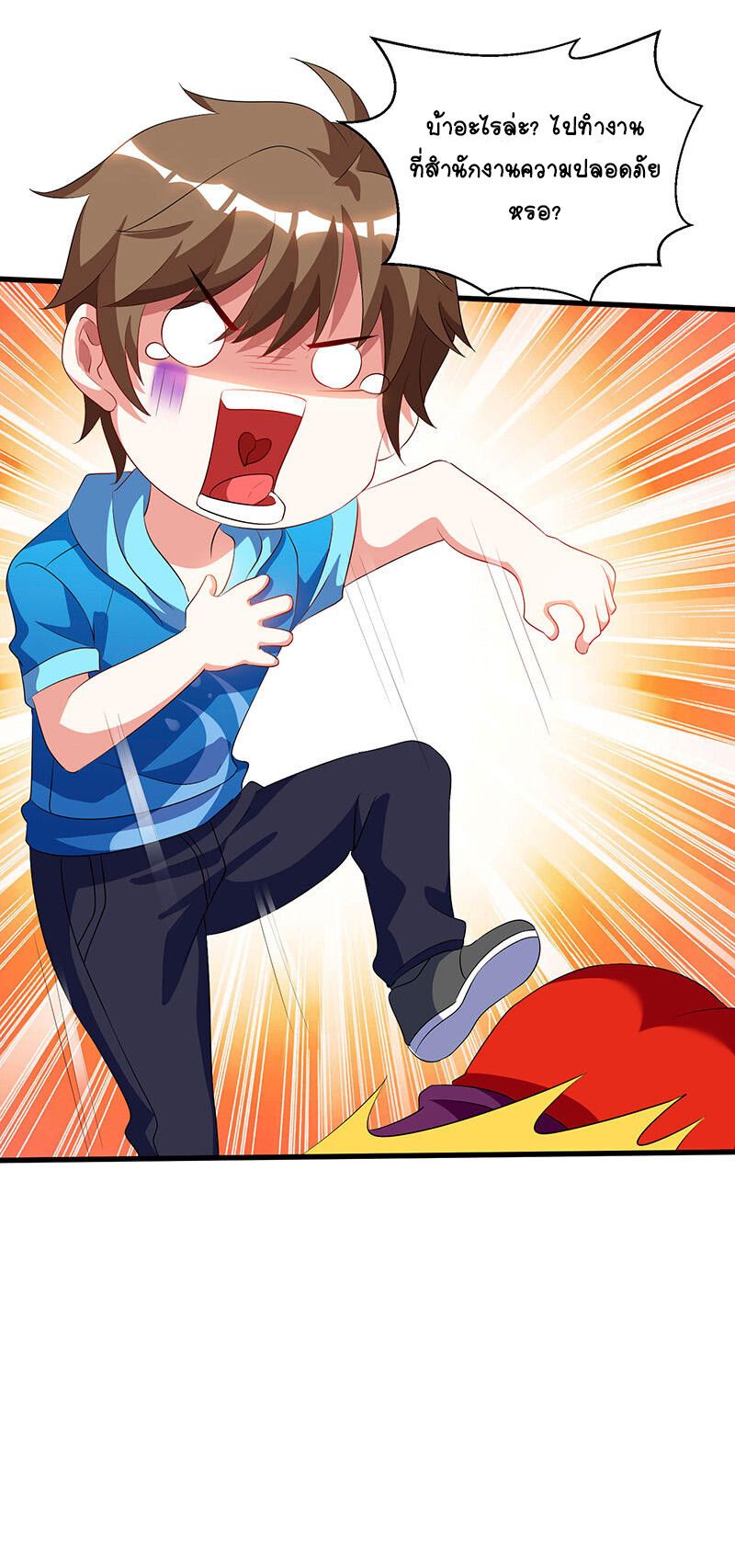 Divine Perspective ตอนที่ 58 5