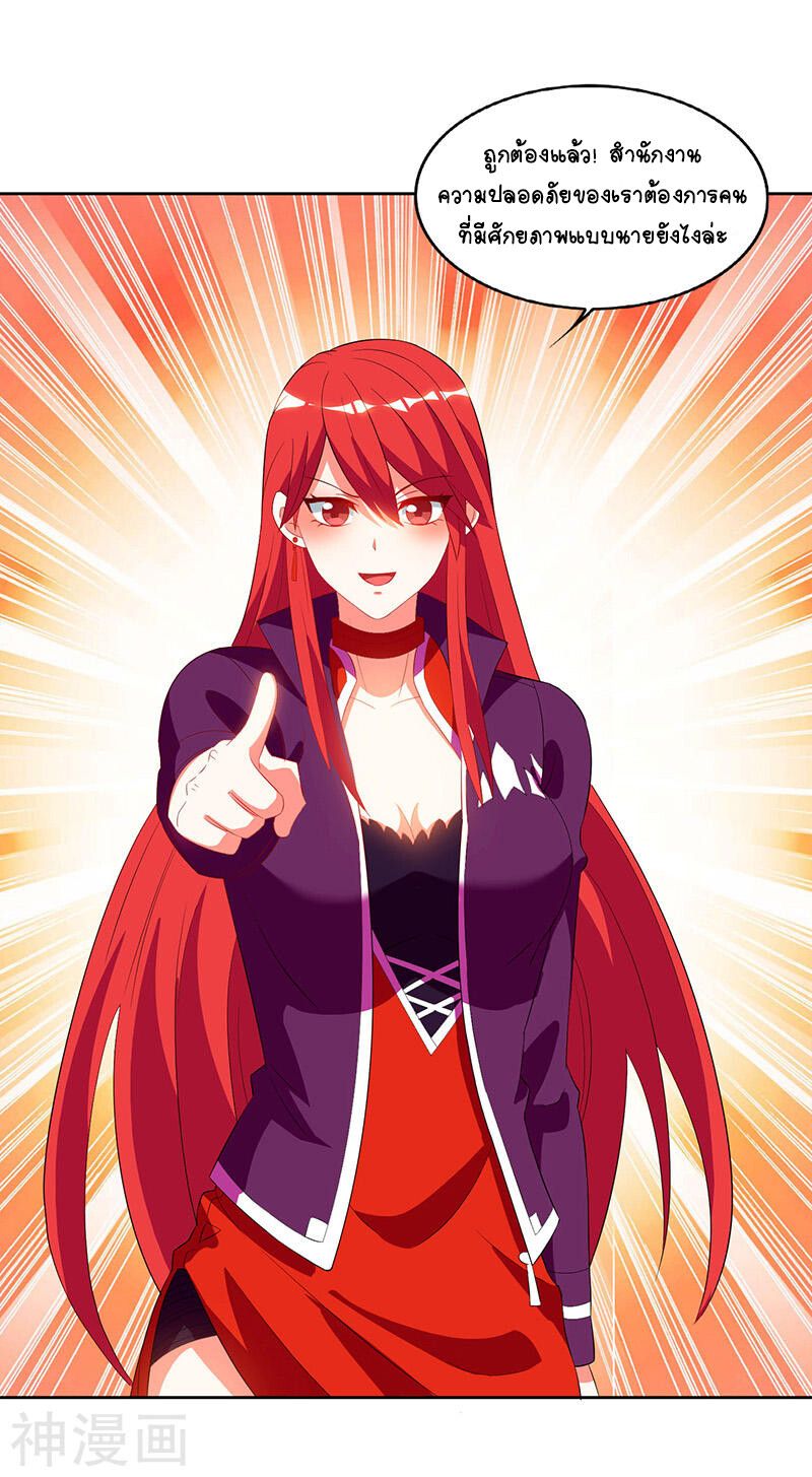 Divine Perspective ตอนที่ 58 6