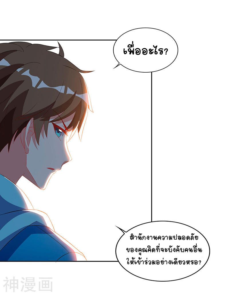 Divine Perspective ตอนที่ 58 9