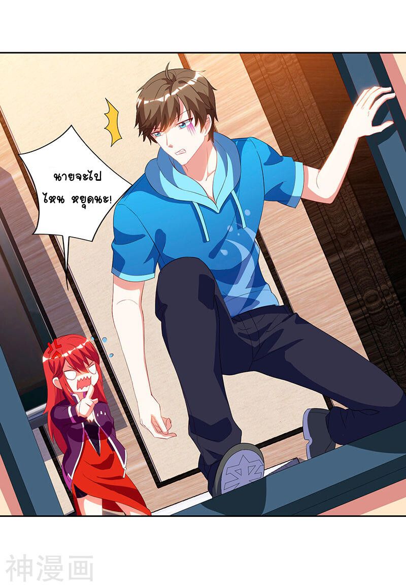 Divine Perspective ตอนที่ 58 8