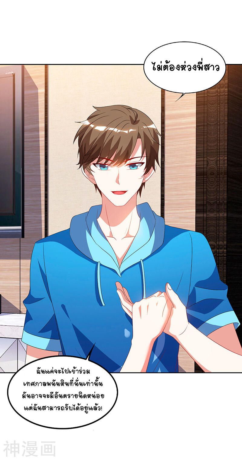 Divine Perspective ตอนที่ 58 16