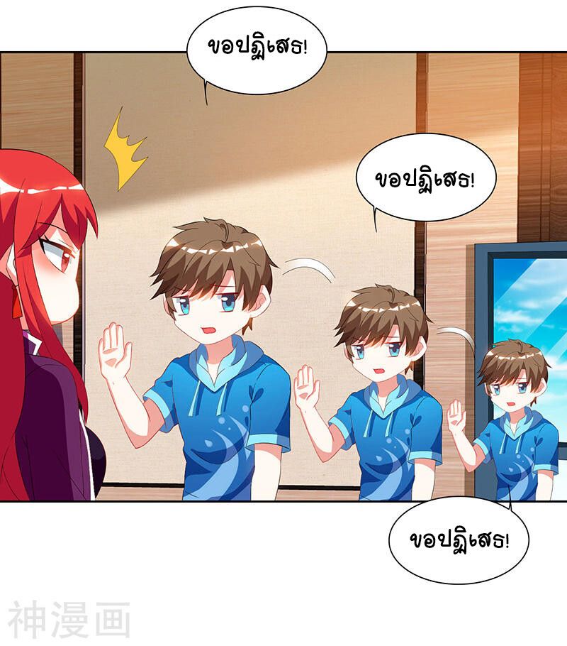 Divine Perspective ตอนที่ 58 7