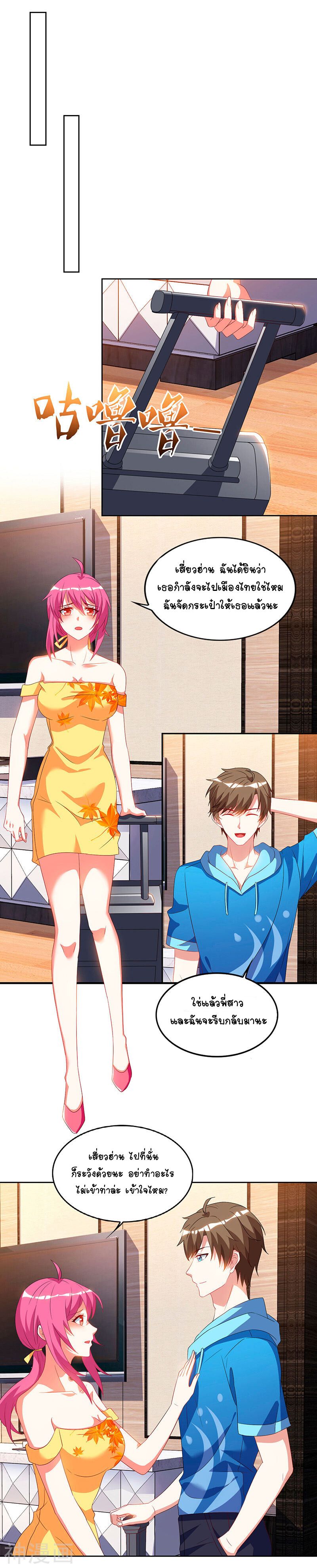 Divine Perspective ตอนที่ 58 15