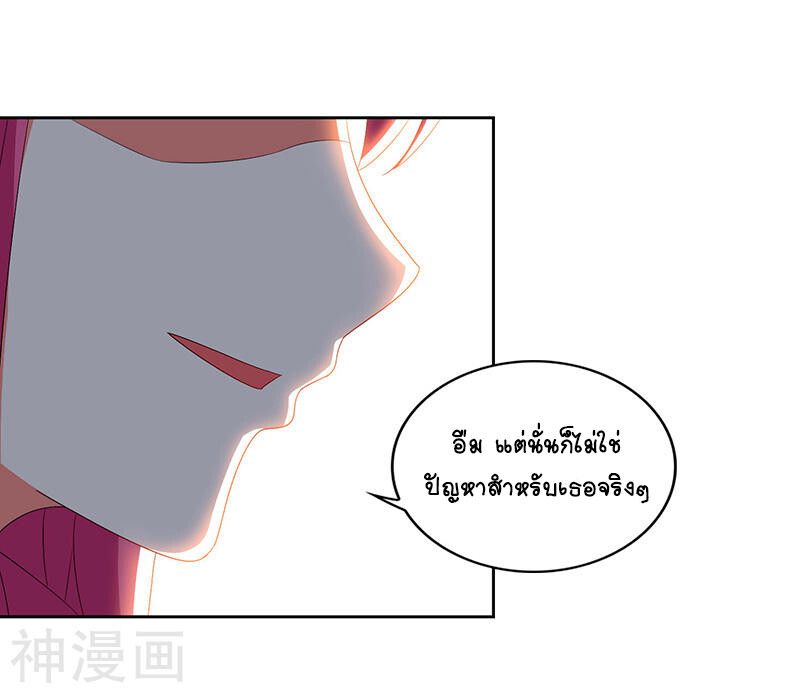 Divine Perspective ตอนที่ 58 17