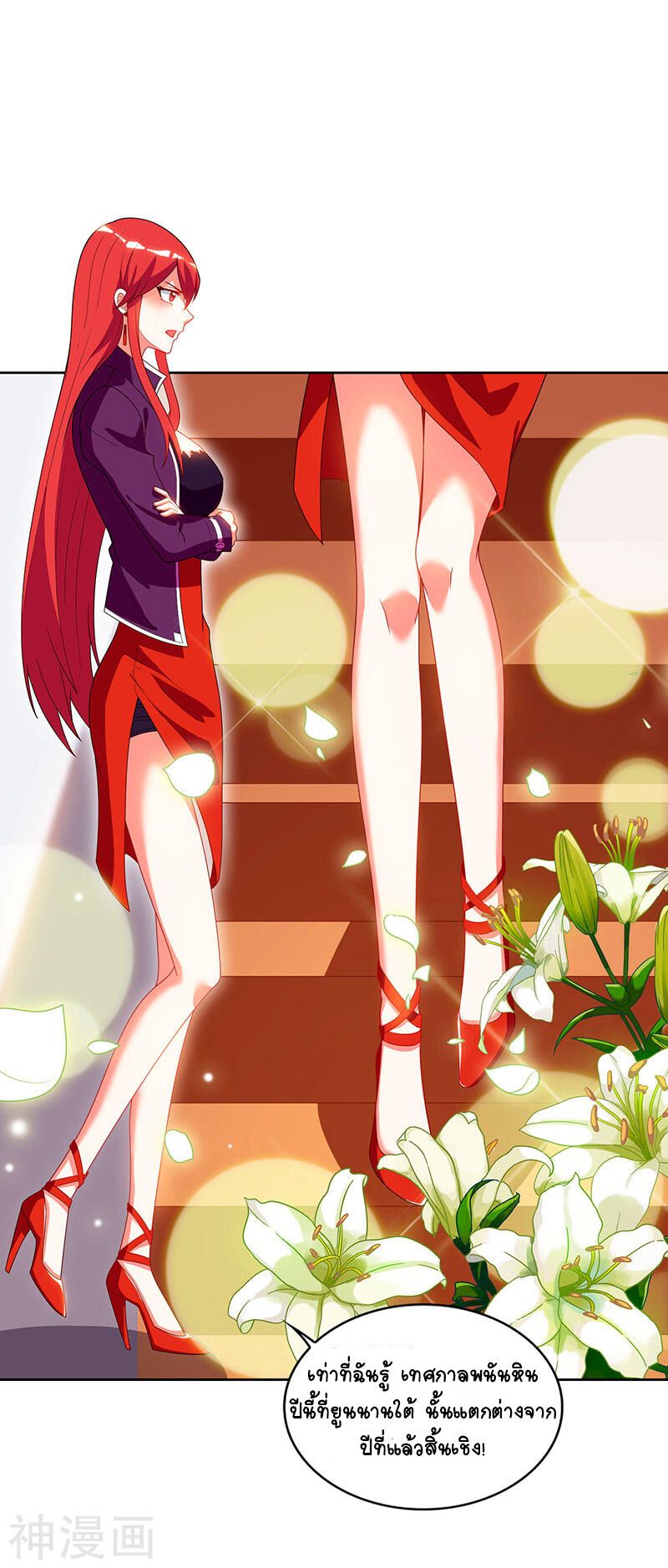 Divine Perspective ตอนที่ 58 18