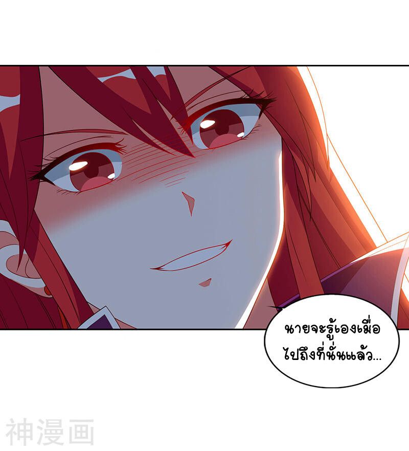 Divine Perspective ตอนที่ 58 20