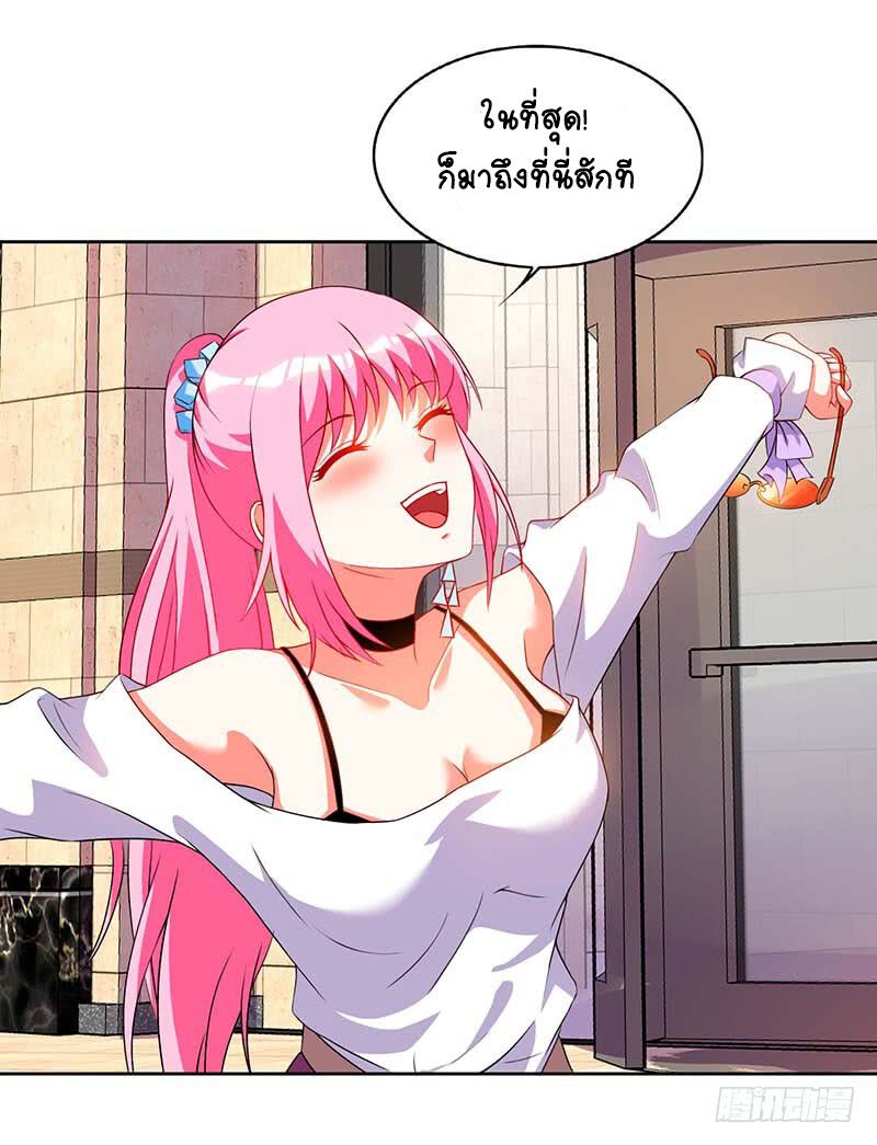 Divine Perspective ตอนที่ 59 4