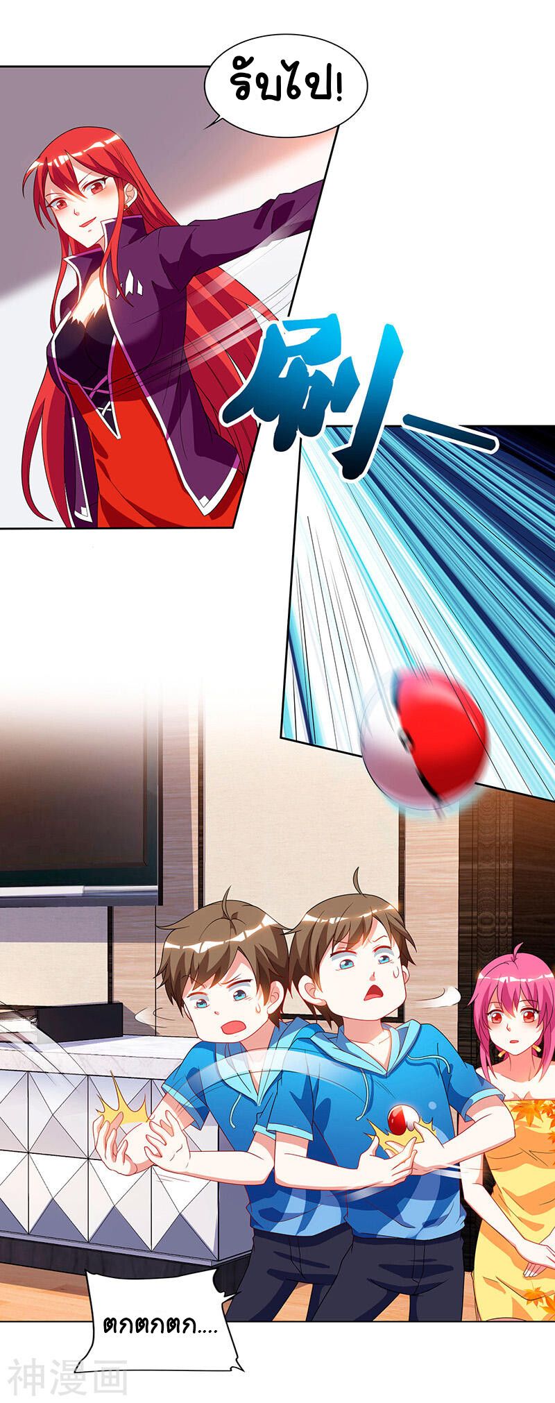 Divine Perspective ตอนที่ 58 21