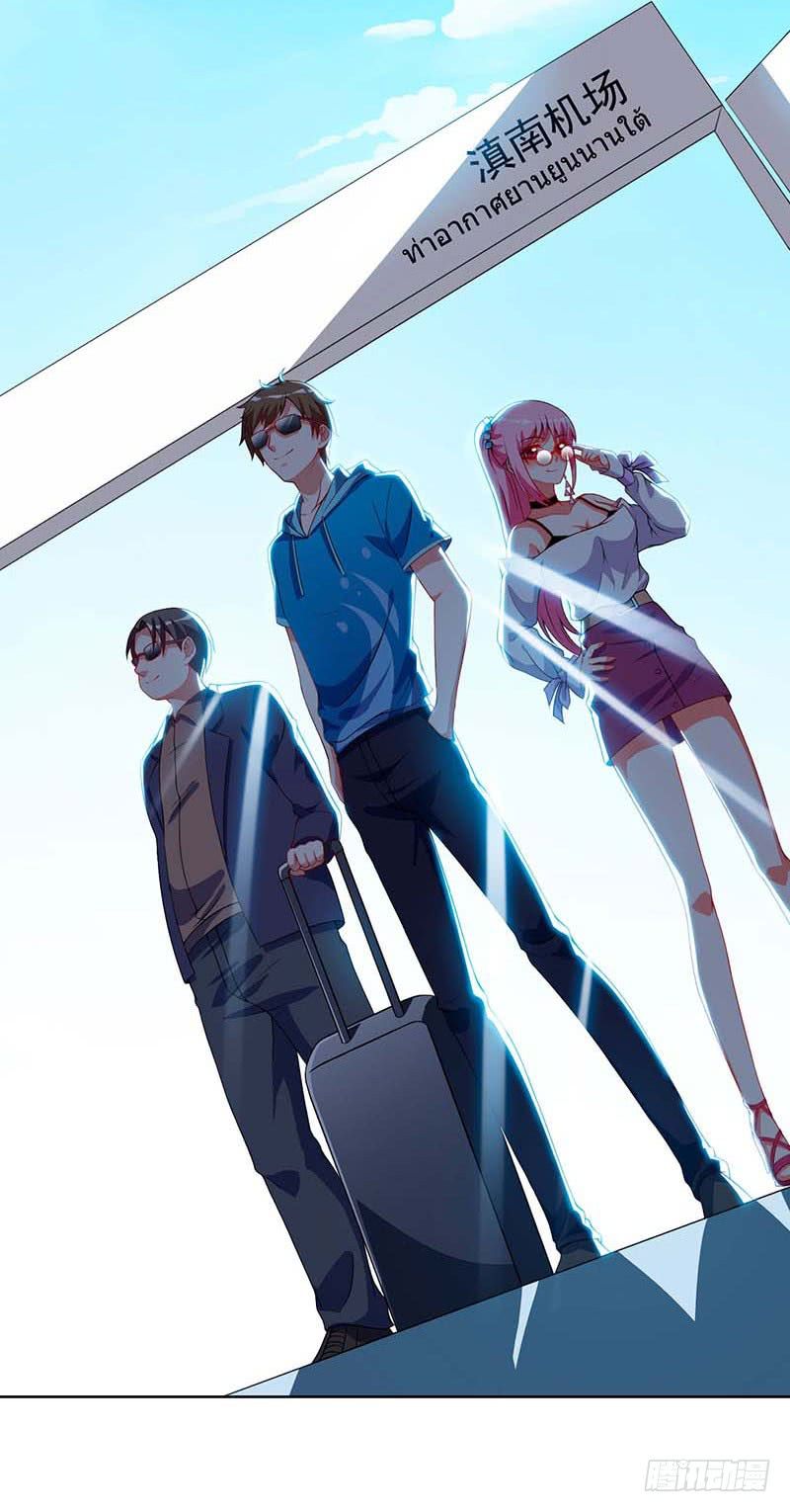 Divine Perspective ตอนที่ 59 3