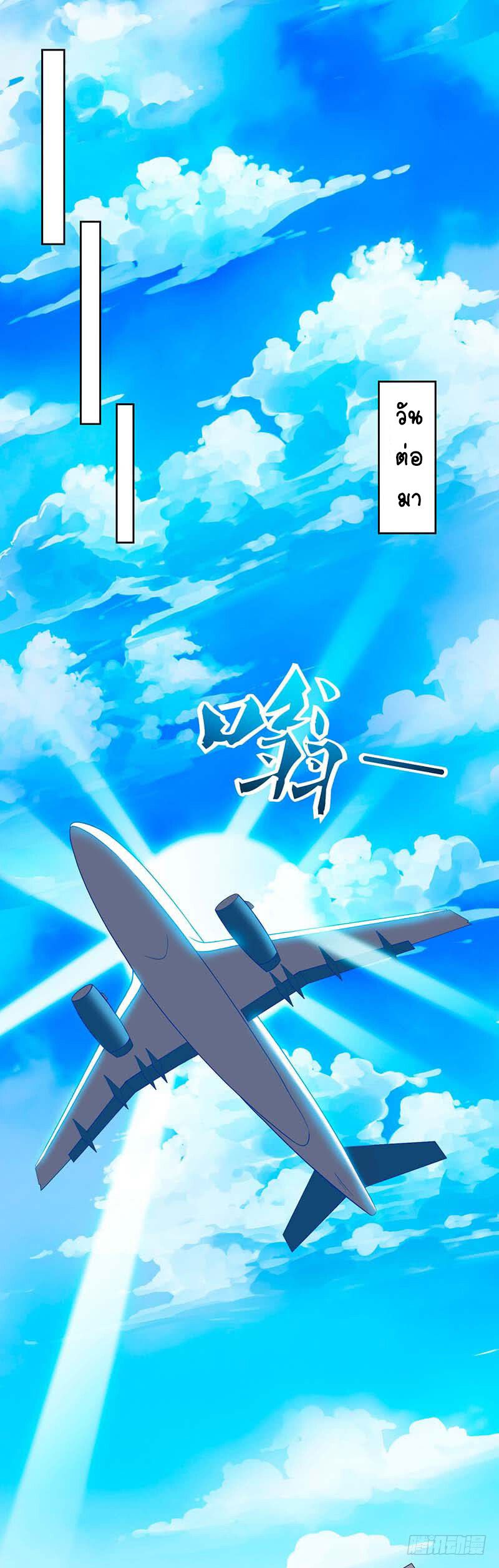 Divine Perspective ตอนที่ 59 2