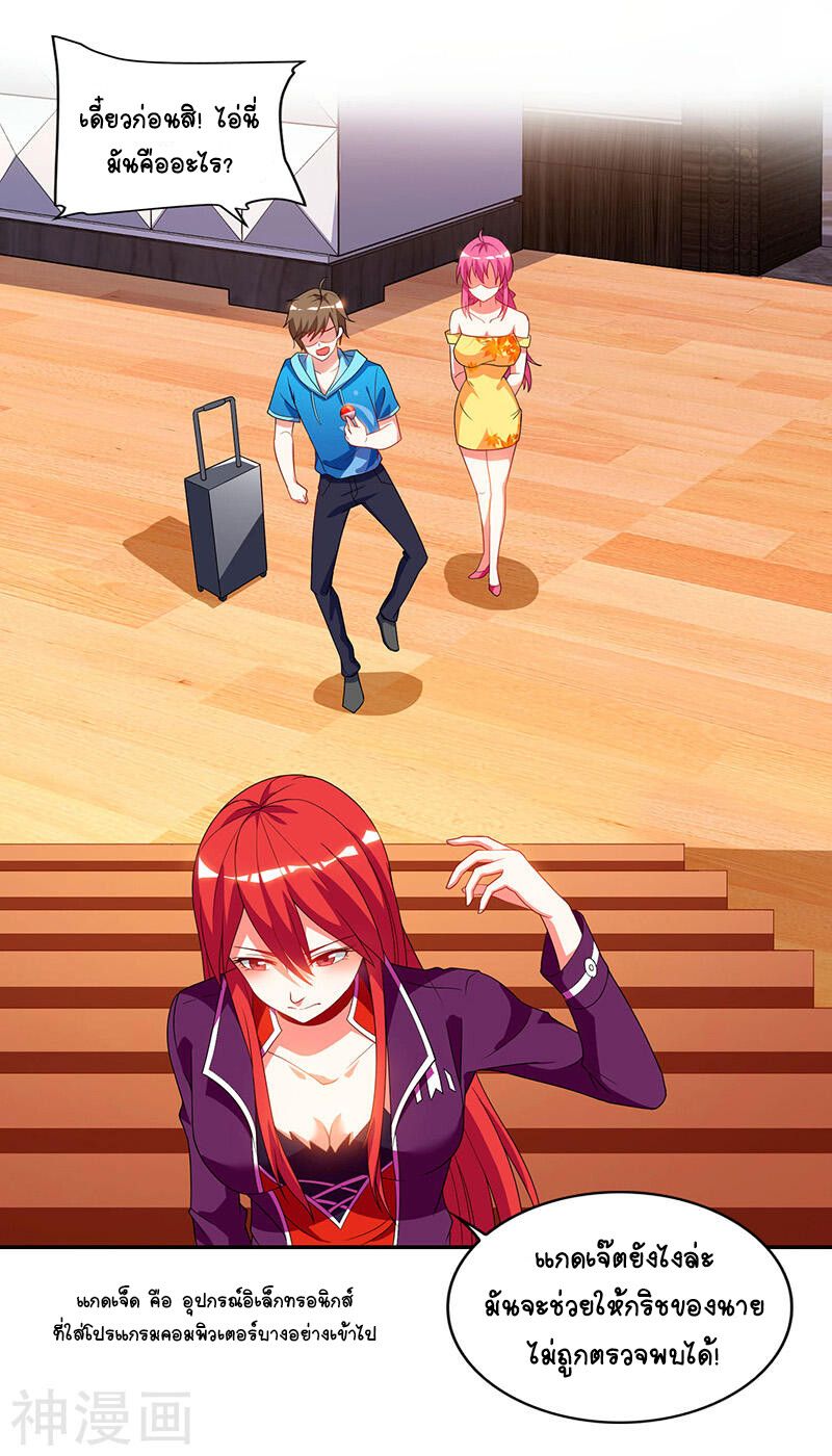 Divine Perspective ตอนที่ 58 23