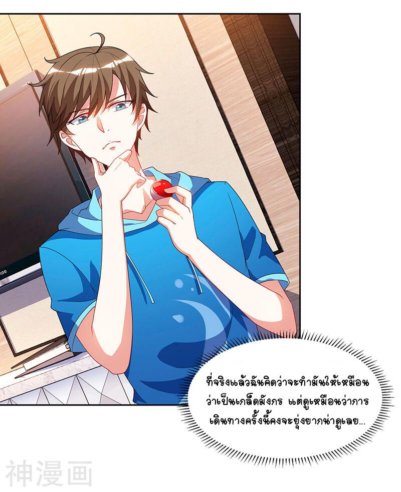 Divine Perspective ตอนที่ 58 24