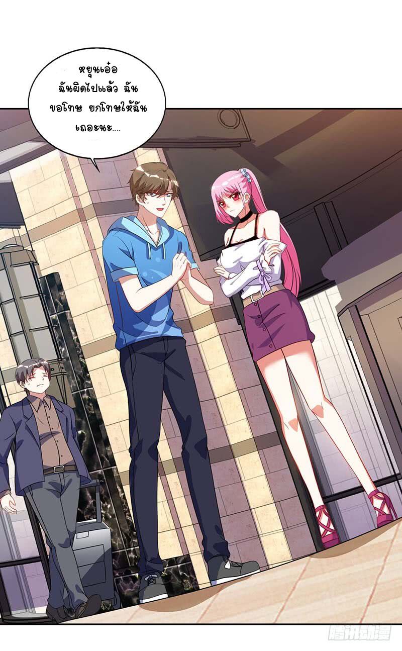 Divine Perspective ตอนที่ 59 8