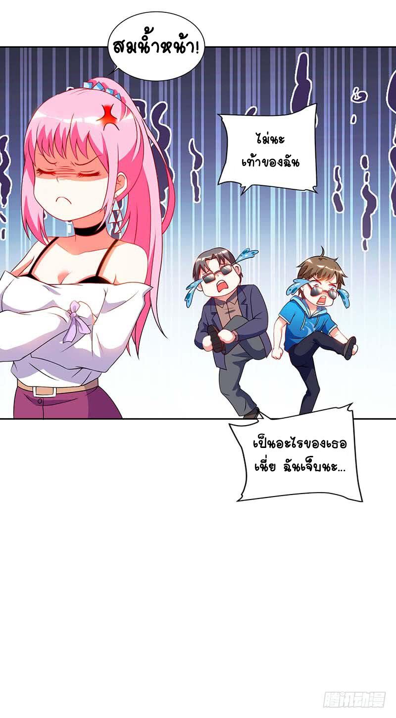 Divine Perspective ตอนที่ 59 7