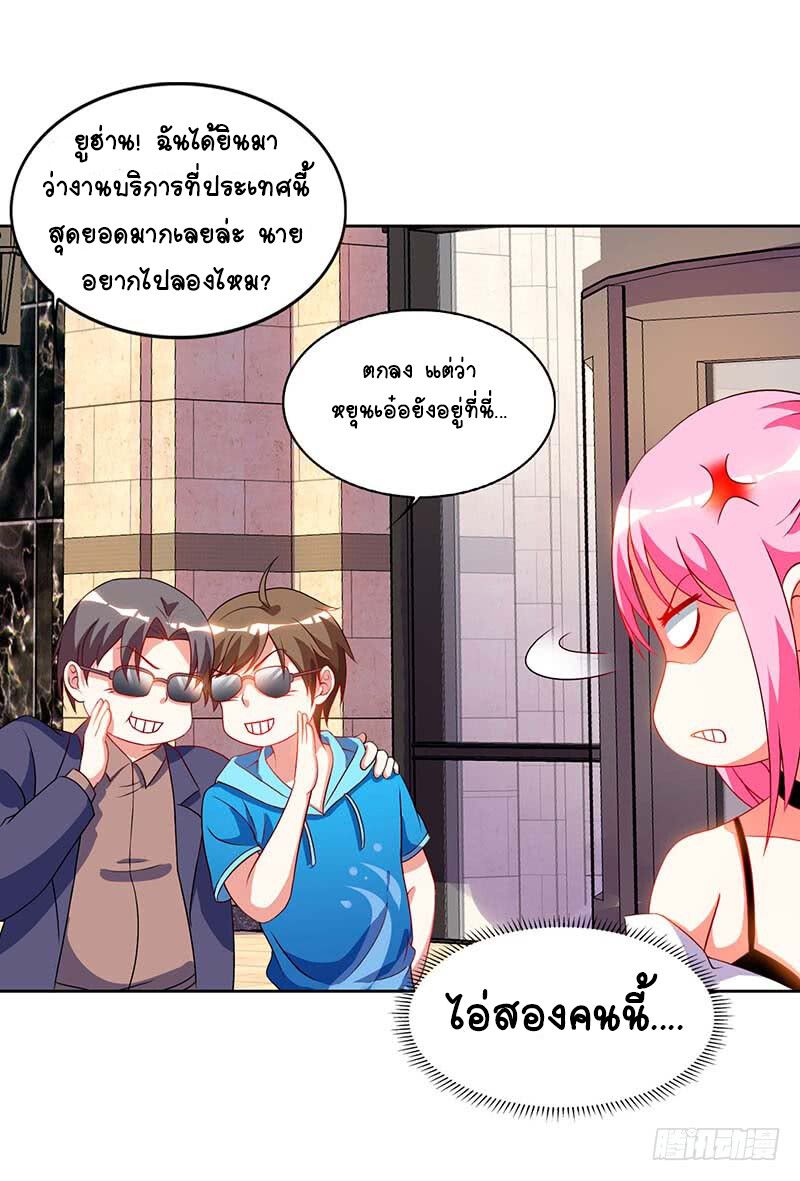 Divine Perspective ตอนที่ 59 5