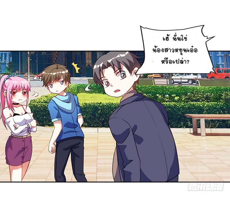 Divine Perspective ตอนที่ 59 10